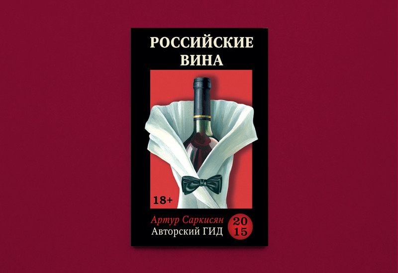 Фото: пресс-служба Эксмо