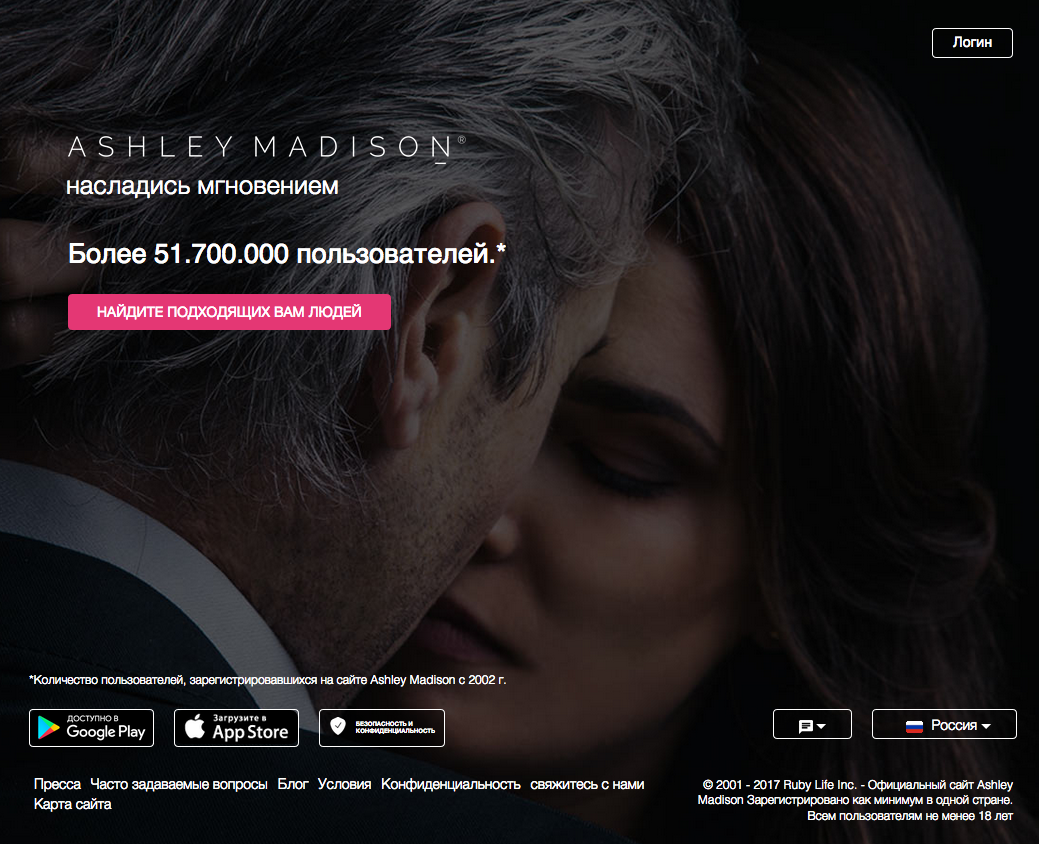 Официальный сайт компании Ashley Madison