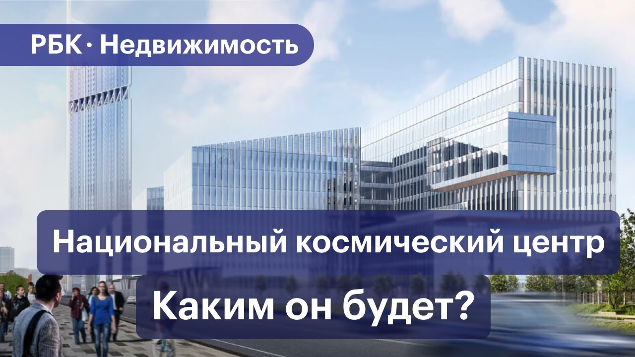 Гендиректор госкорпорации "Роскосмос" Дмитрий Рогозин представил проект Национал