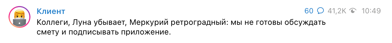 Фото: Клиент / Telegram