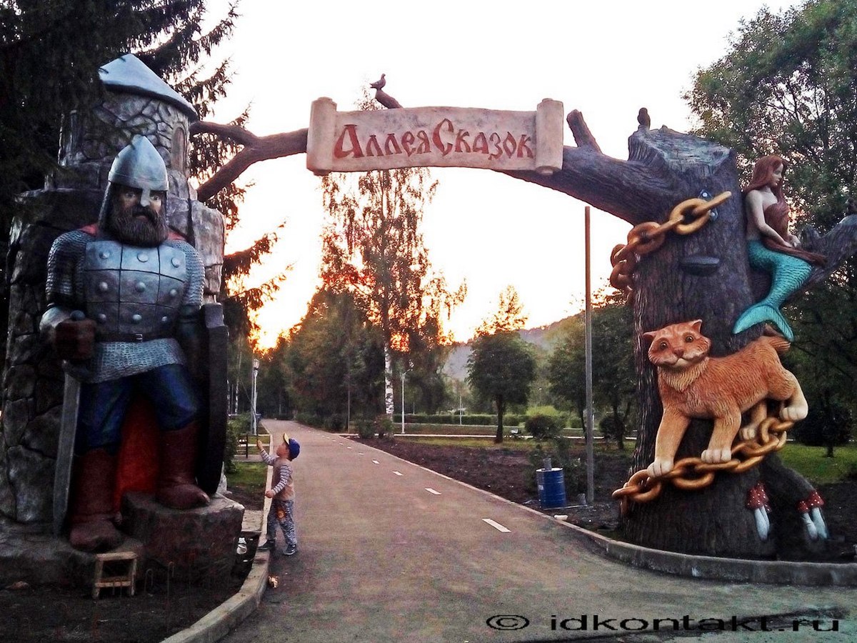 Сказка междуреченский. Аллея сказок Междуреченск. Парк сказок Междуреченск. Г. Междуреченск Кемеровской аллея сказок. Парк город Междуреченск.