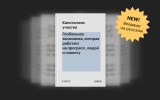 Чубайс объяснил уход с поста главы Ассоциации возобновляемой энергетики"/>













