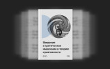 Иран отреагировал на референдумы фразой о территориальной целостности"/>













