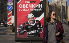 Фото: Александр Земляниченко / AP / ТАСС