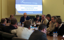 Фото: isepr.ru   На фото: Форум «Бердяевские чтения», организованный Фондом «Институт социально-экономических и политических исследований».