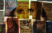 Объявления кредитных организаций на автобусной остановке в Москве