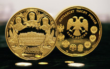 Золотая монета номиналом 50 тыс. руб. из серии памятных монет, посвященных 150-летию Банка России. 2010 год
