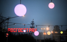 Фото: Игорь Генералов/РБК