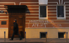 Надпись на здании правозащитного центра "Мемориал" в Москве


