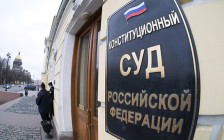 Здание Конституционного суда в Санкт-Петербурге
