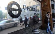 Офис группы компаний ОНЭКСИМ в Москве, сентябрь 2011 года
