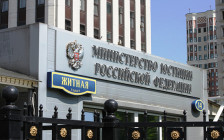 Министерство юстиции РФ
