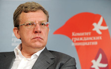 Председатель «Комитета гражданских инициатив» Алексей Кудрин


