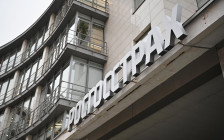 Фото: Илья Питалев / РИА Новости