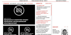 Сайт издания «Белорусские новости»