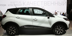 Renault назвал цены на новый кроссовер для России. Фотослайдер 0