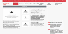 Сайт издания «Белорусский партизан»
