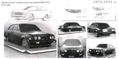 Fiat свернул производство модели 124 в 1974 г., и ее дизайн выглядел устаревшим. Это понимали и на ВАЗе, поэтому уже в начале 1970-х поручили дизайнерам Владимиру Антипову и Владиславу Пашко и проработать варианты обновления внешности машины. Пашко поступил радикально: его пластилиновый макет совсем не был похож на &laquo;копейку&raquo; и стал своеобразным прологом к будущей модели ВАЗ-2108.