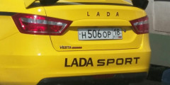 Опубликованы фотографии спортивной версии Lada Vesta. Фотослайдер 0