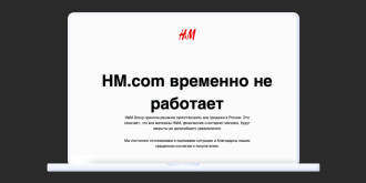 Фото: hm.ru