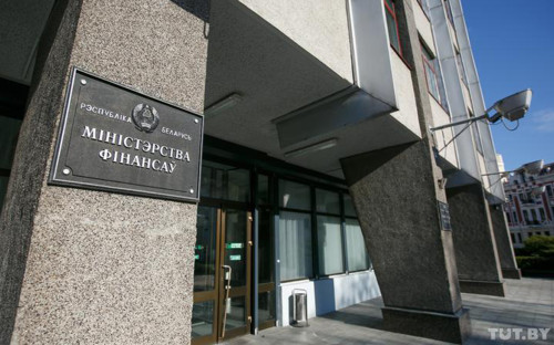 Здание Министерства финансов Белоруссии