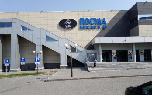 Фото: posudacenter.ru