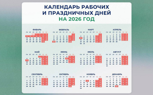 Фото: Минтруд России