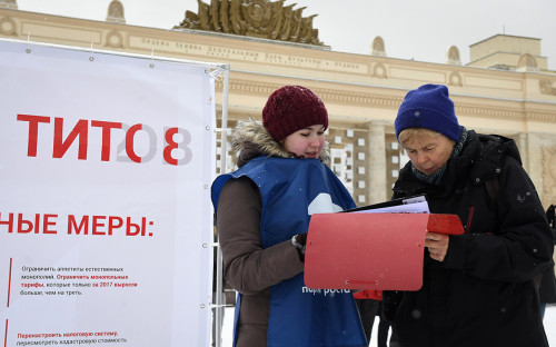 Сбор подписей в поддержку Бориса Титова