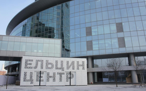 Фото: пресс-служба «Ельцин Центра»