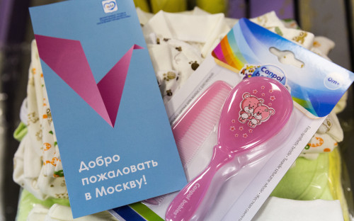 Подарочный&nbsp;набор&nbsp;для новорожденных москвичей