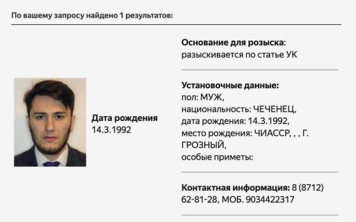 Абубакар&nbsp;Янгулбаев