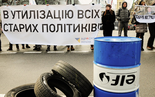 Участники пикета под лозунгом «В утилизацию всех старых политиков» в центре Киева