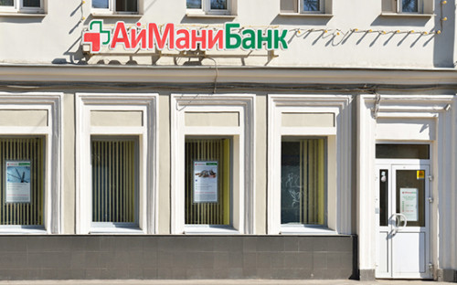 Отделение Айманибанка в&nbsp;Москве


