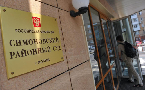 Здание Симоновского районного суда