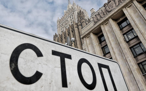 Министерство иностранных дел Российской Федерации
