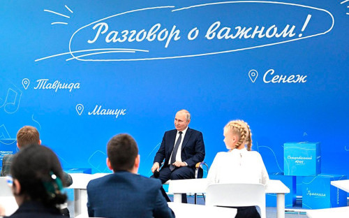 Владимир Путин
