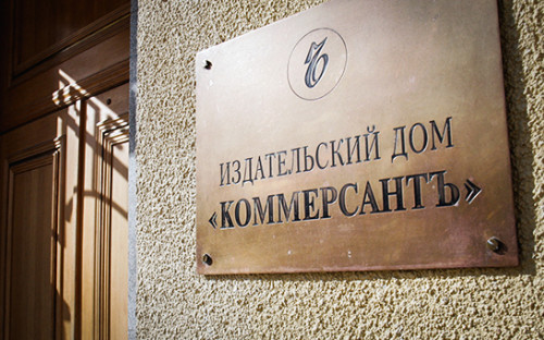 Фото: Коммерсантъ