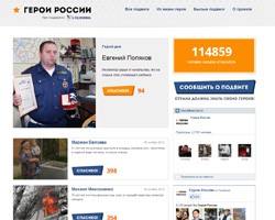 Фото: roshero.ru