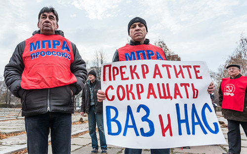 Участники митинга против&nbsp;сокращений на&nbsp;АвтоВАЗе. 31 октября 2014 года