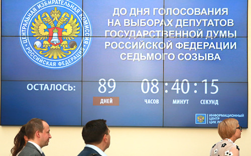 На заседании Центризбиркома России по выборам депутатов Госдумы РФ&nbsp;седьмого созыва.&nbsp;Москва,&nbsp;20 июня 2016 г.






