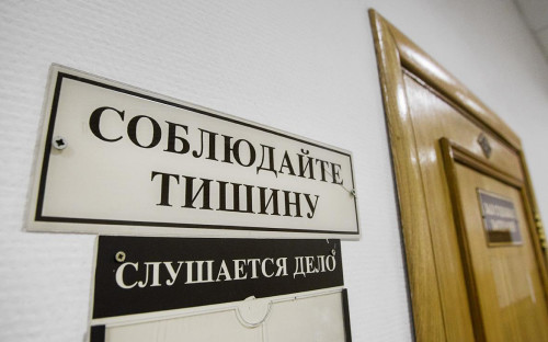 Басманный районный суд города Москвы