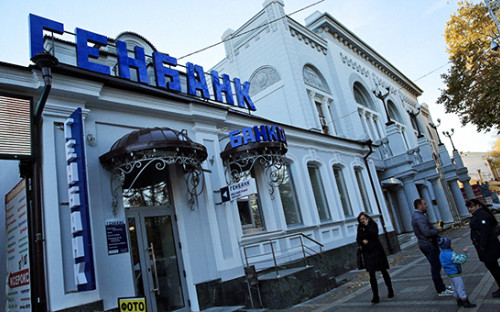 Одно из&nbsp;отделений Генбанка в&nbsp;Симферополе