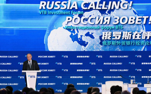 Владимир Путин на пленарном заседании инвестиционного форума ВТБ &laquo;Россия зовёт!&raquo; в Москве