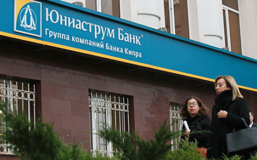 Отделение Юниаструм Банка&nbsp;в&nbsp;Москве
