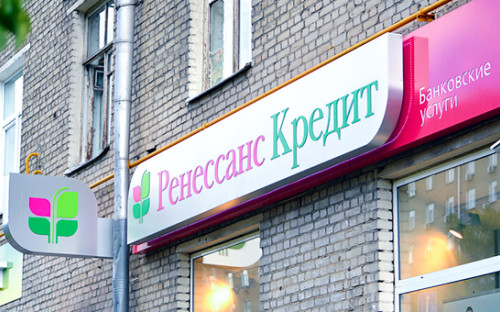 Отделение банка&nbsp;&laquo;Ренессанс Кредит&raquo;