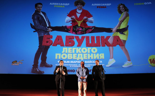 Премьера фильма &laquo;Бабушка легкого поведения&raquo; в Москве