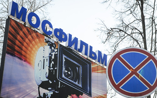 На территории киноконцерна «Мосфильм»
