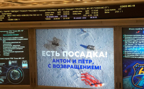 Фото: «Роскосмос»
