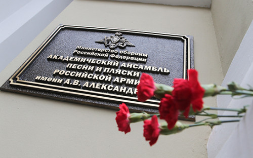 Цветы у здания Академического ансамбля песни и&nbsp;пляски Российской армии&nbsp;им.&nbsp;А.В. Александрова в&nbsp;Москве
