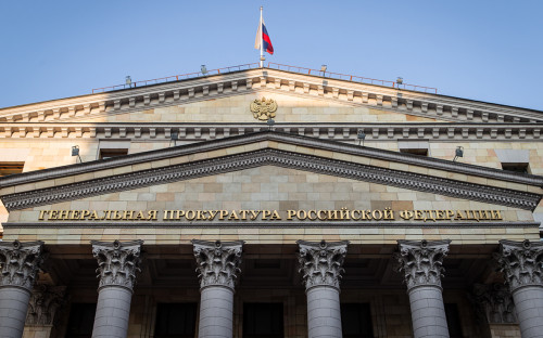 Вид на здание Генеральной прокуратуры Российской Федерации